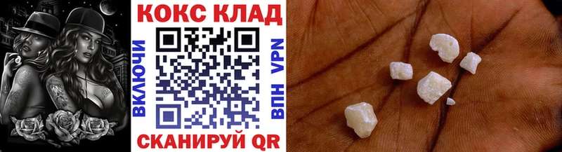 КОКАИН 97%  Купить  Калтан 