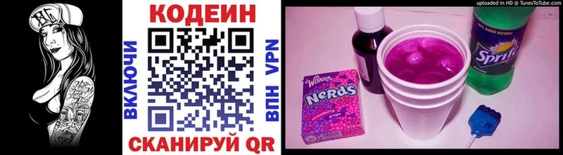 Купить где  Калтан  Codein напиток Lean (лин) 