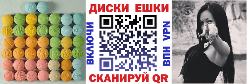 Купить где  Калтан  Экстази ешки 