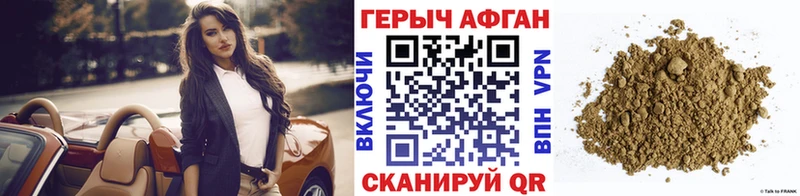 ГЕРОИН герыч Калтан