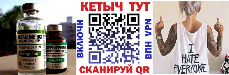 Купить  Калтан  КЕТАМИН VHQ 