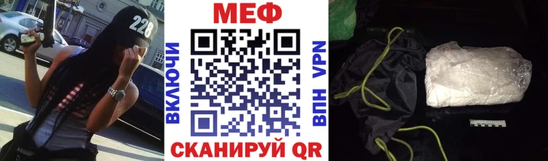 МЯУ-МЯУ кристаллы Купить Калтан