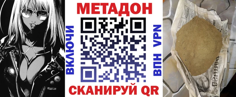 Купить закладки  Калтан  МЕТАДОН methadone 
