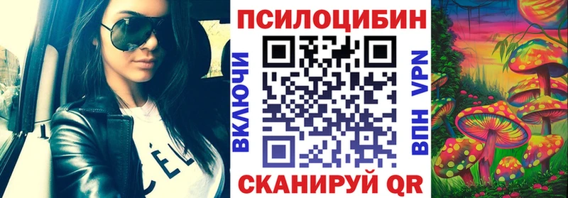 Галлюциногенные грибы прущие грибы  Купить  Калтан 